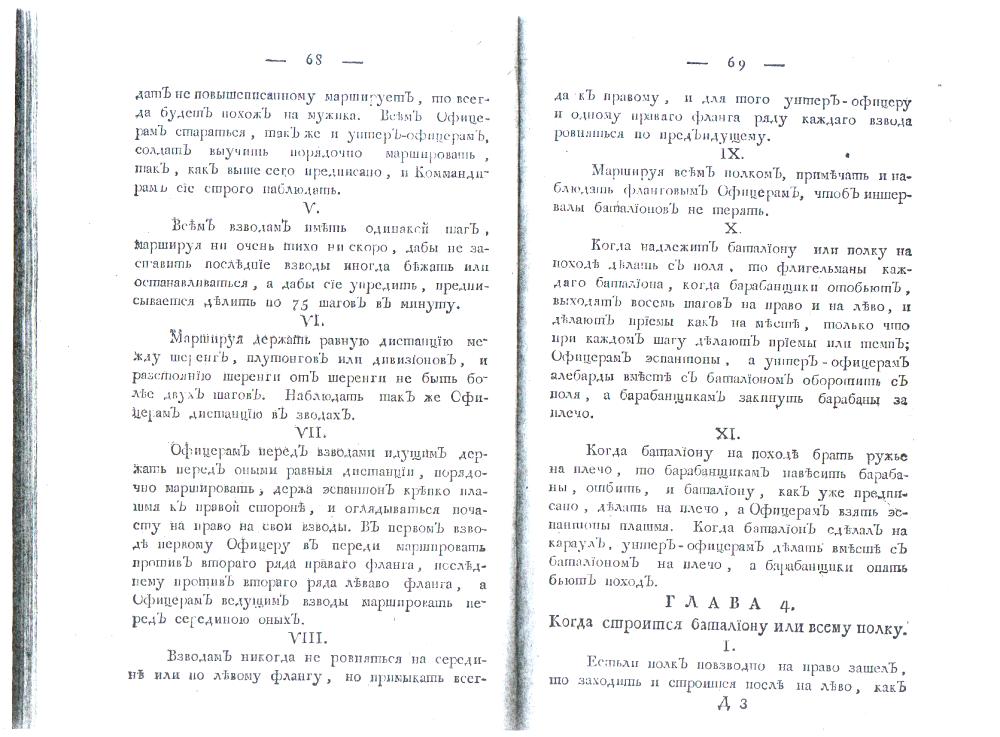 ����� 4. ��� ��������� ��������� ��� ����� �����.