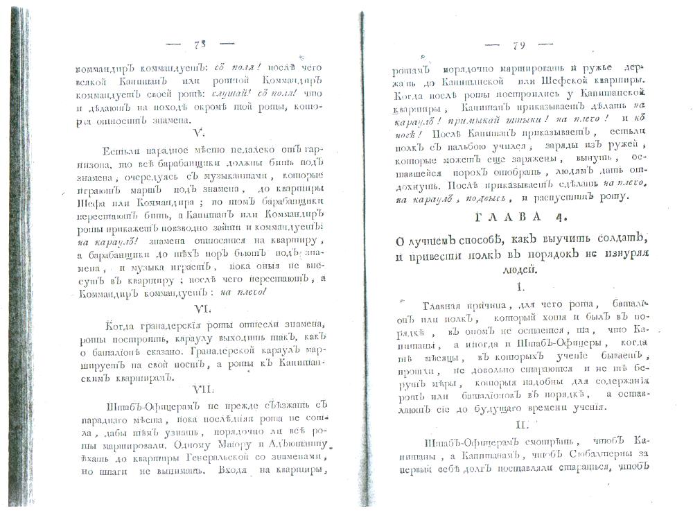 ����� 4. � ������ �������, ��� ������� ������, � �������� ���� � ������� �� ������� �����.