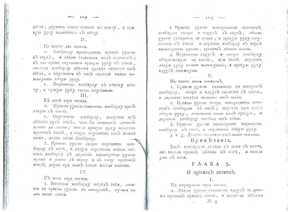 ����� 3. � ������� ��������.