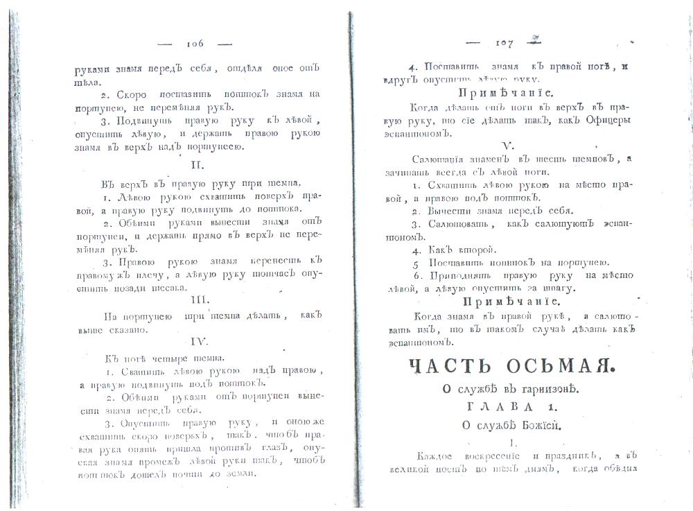 ����� �������. � ������ � ���������. ����� 1. � ������ ������.