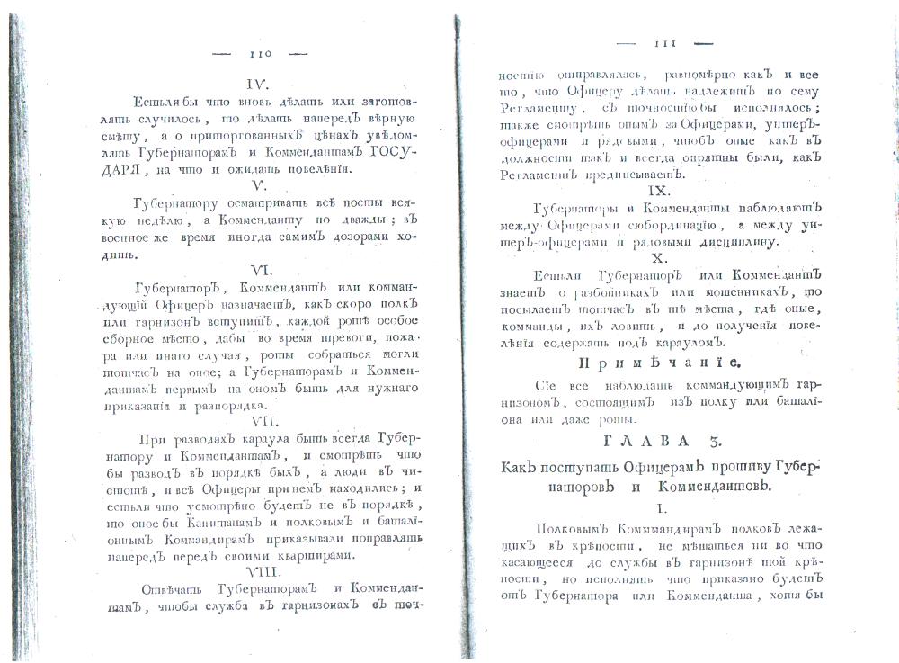 ����� 3. ��� ��������� �������� ������� ������������ � �����������.