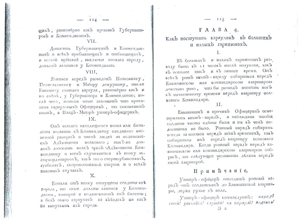 ����� 4. ��� ��������� �������� � ������� � ����� ����������.