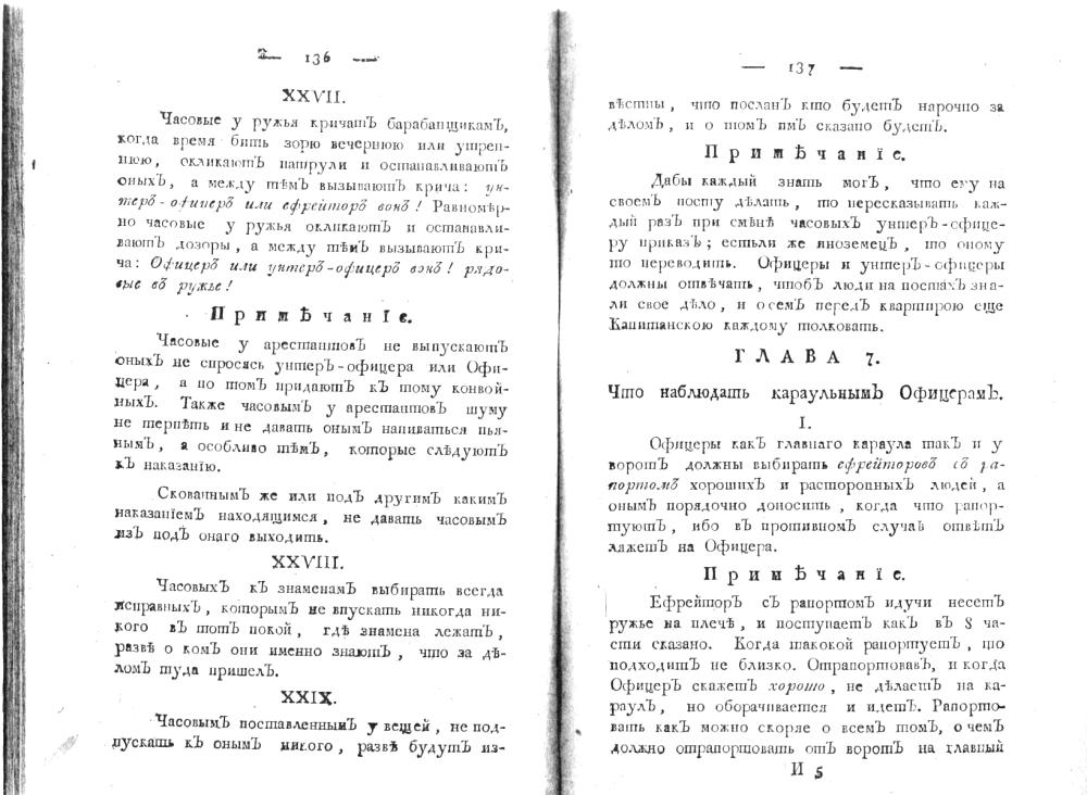 ����� 7. ��� ��������� ���������� ��������.