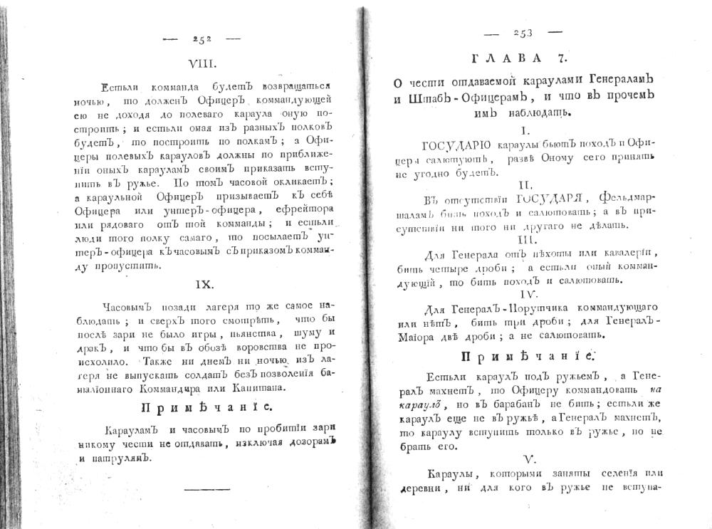 ����� 7. � ����� ���������� ��������� ���������, ����-��������, � ��� � ������ �� ���������.