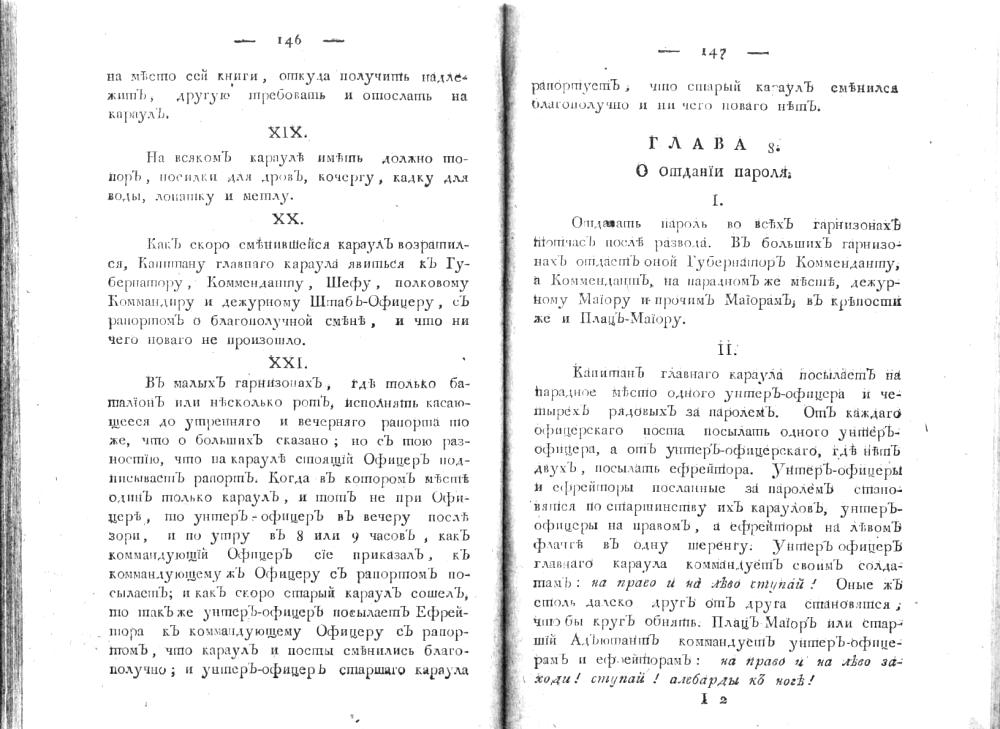 ����� 8. � ������� ������.