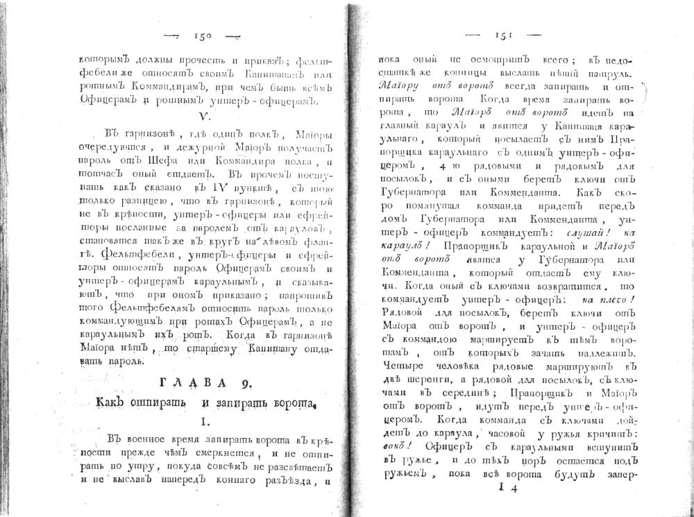 ����� 9. ��� �������� � �������� ������.