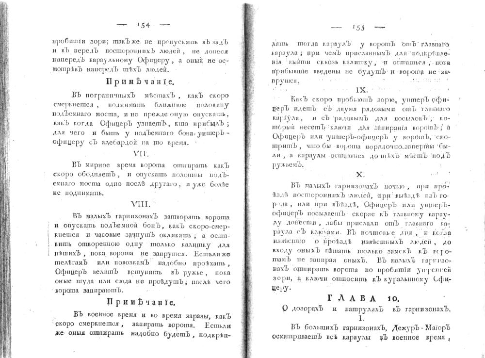 ����� 10. � ������� � �������� � ����������.