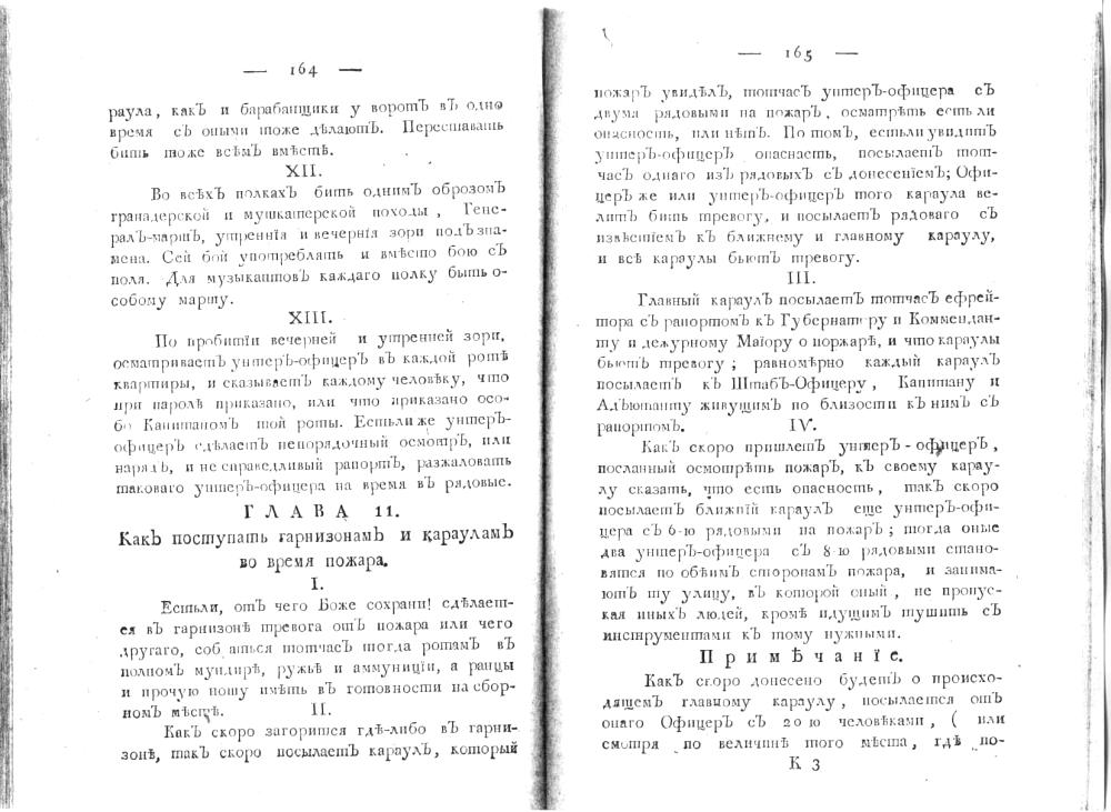 ����� 11. ��� ��������� ���������� � �������� �� ����� ������.