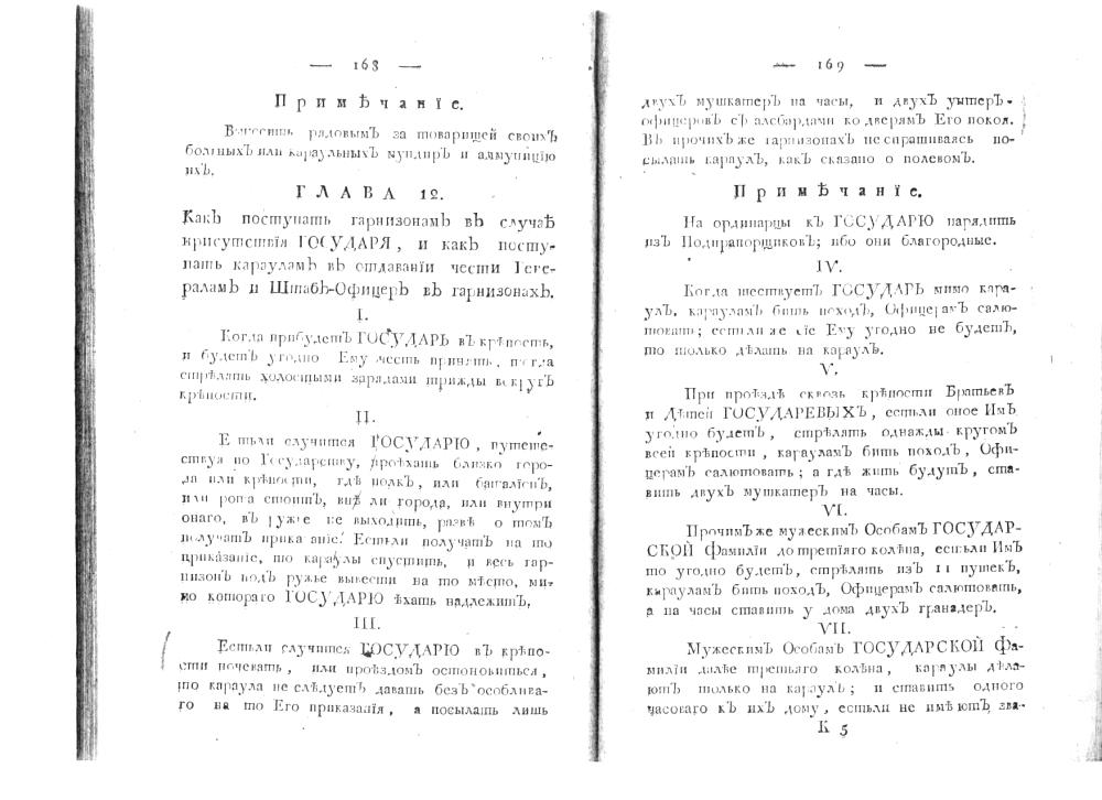 ����� 12. ��� ��������� ���������� � ������ ����������� ��������, � ��� ��������� �������� � ��������� ����� ��������� � ����-�������� � ����������.