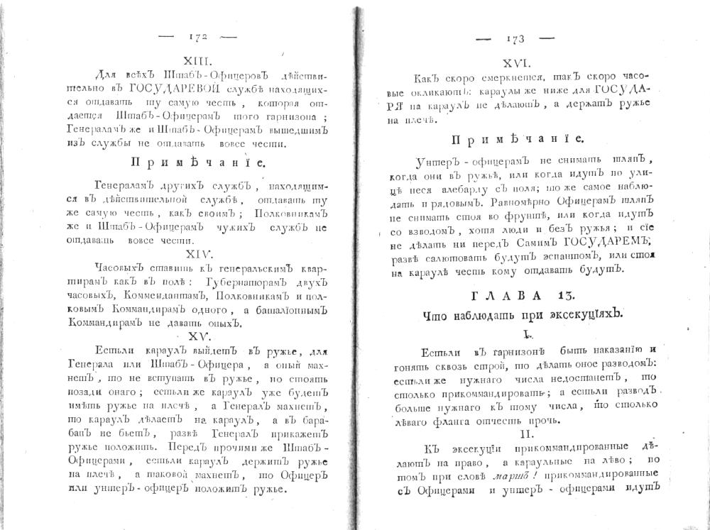 ����� 13. ��� ��������� ��� ����������.