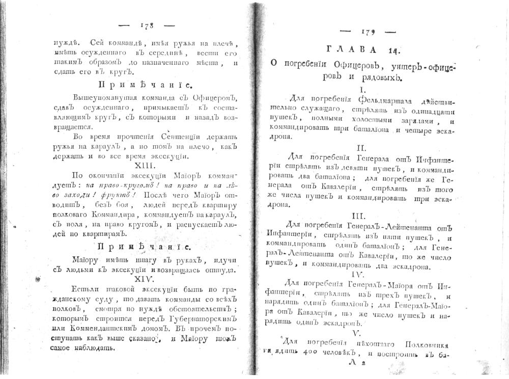 ����� 14. � ���������� ��������, �����-�������� � �������.