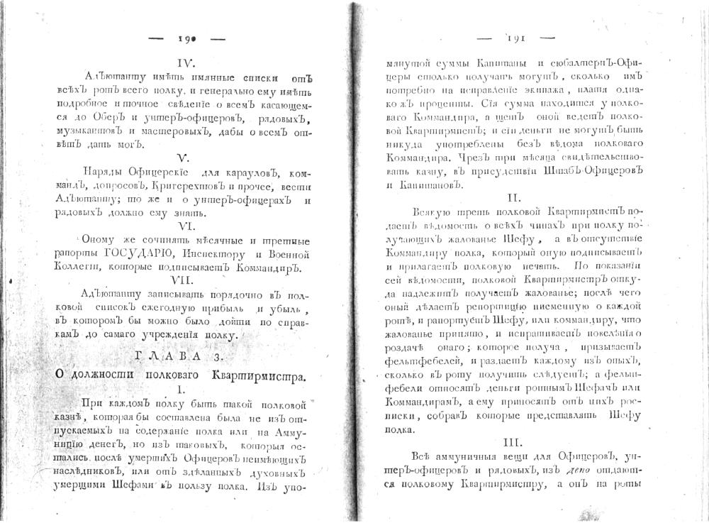 ����� 3. � ��������� ��������� �������������.