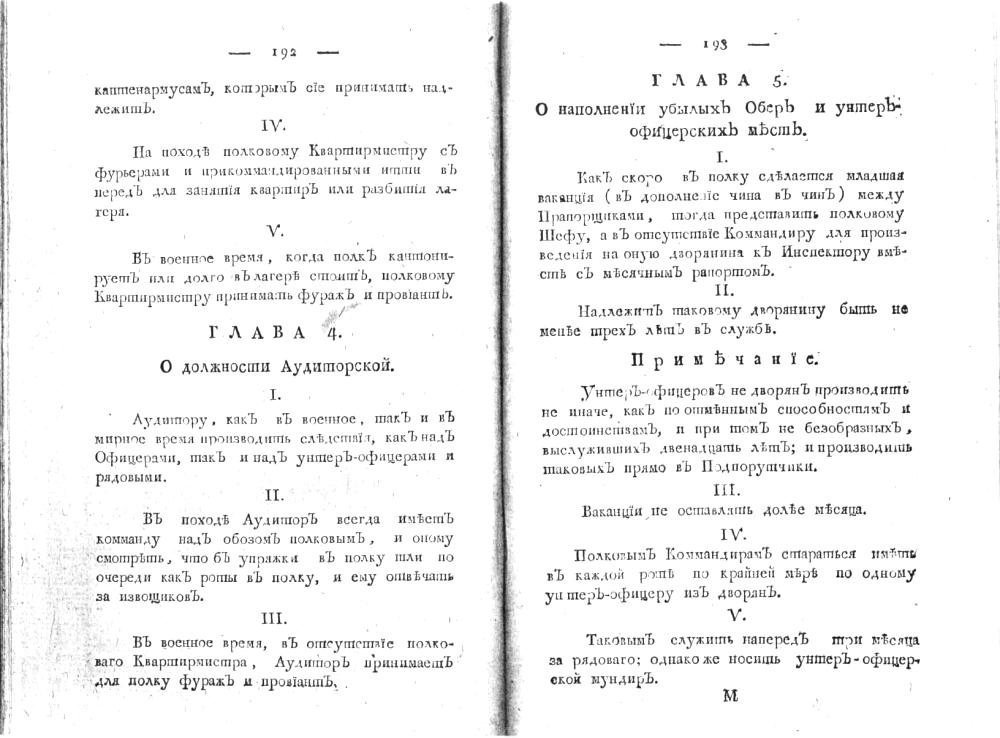 ����� 4. � ��������� �����������. ����� 5. � ���������� ������ ���� � �����-���������� ����.