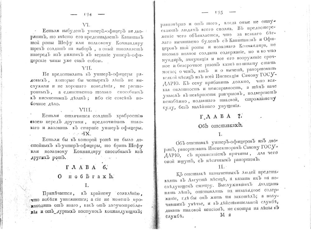 ����� 6. � �������. ����� 7. �� ���������.