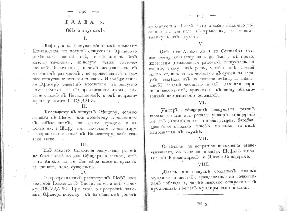 ����� 8. �� ��������.