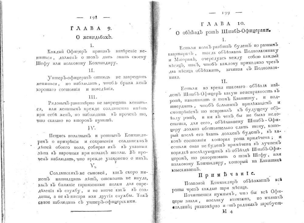 ����� 9. � ���������. ����� 10. �� ������� ��� ����-���������.