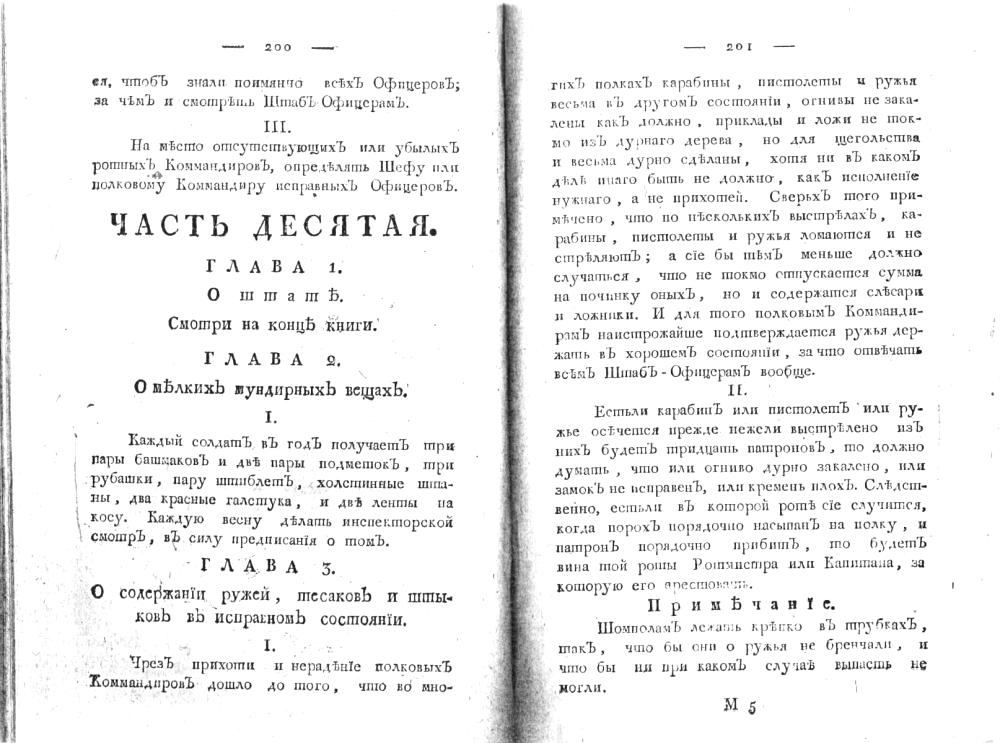 ����� �������. ����� 1. � �����. ������ � ����� �����. ����� 2. � ������ ��������� �����. ����� 3. � ���������� �����, ������� � ������ � ��������� ���������.