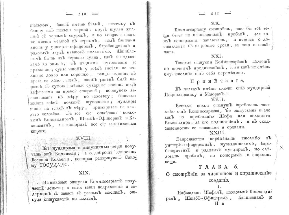 ����� 6. � ��������� �� �������� � ����������� ������.