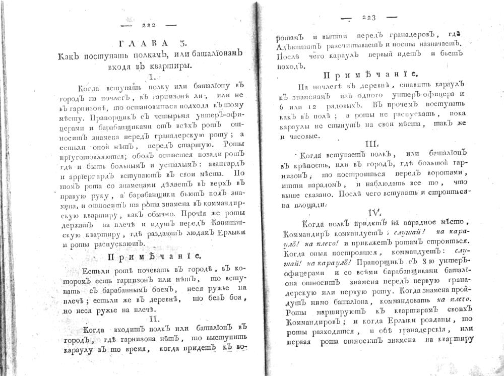 ����� 3. ��� ��������� ������ ��� ���������� ����� � ��������.