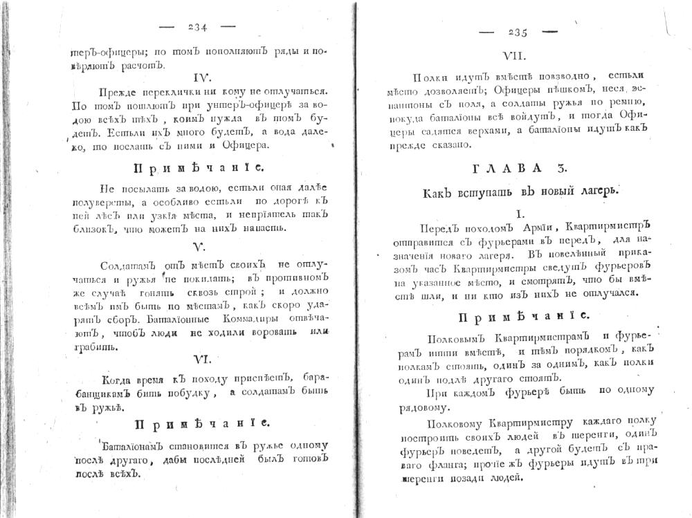 ����� 3. ��� �������� � ����� ������.