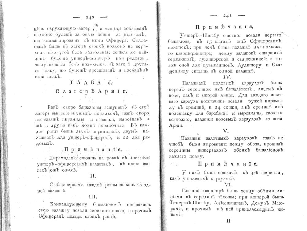 ����� 4. � ������ �����.