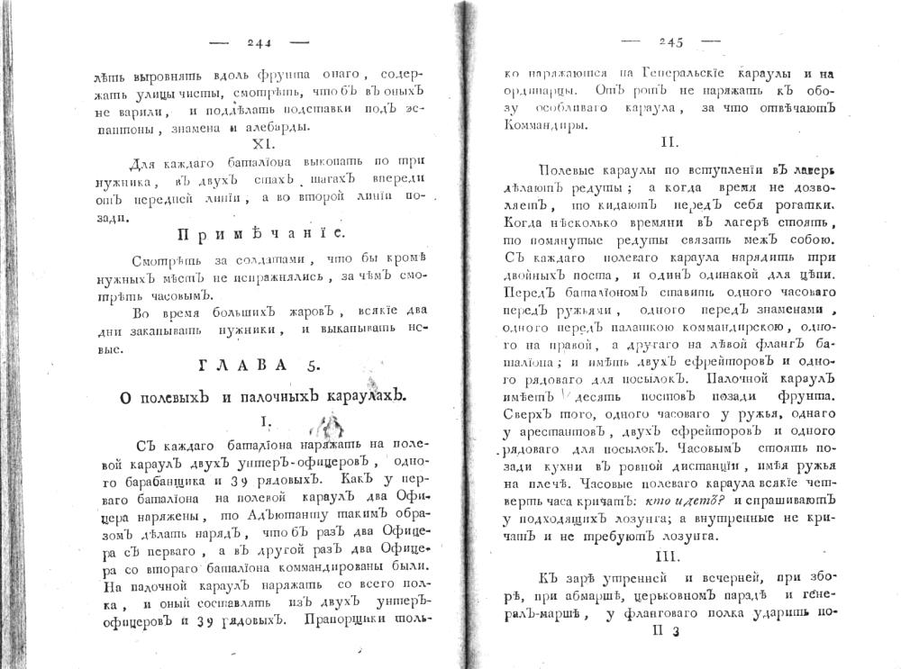 ����� 5. � ������� � ���������� ��������.