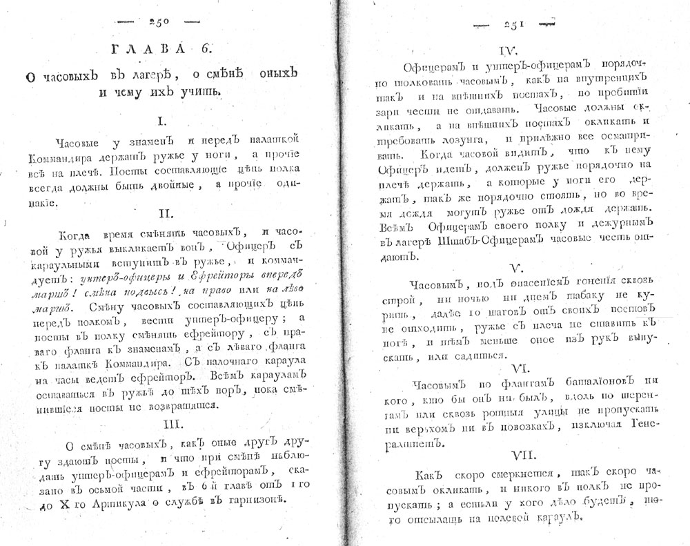 ����� 6. � ������� � ������, � ����� ���� � ���� �� �����.