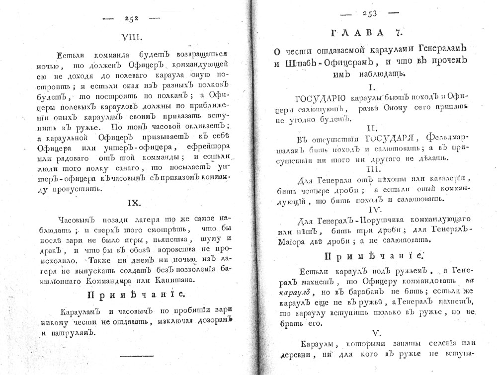 ����� 7. � ����� ���������� ��������� ��������� � ����-��������, � ��� � ������ �� ���������.