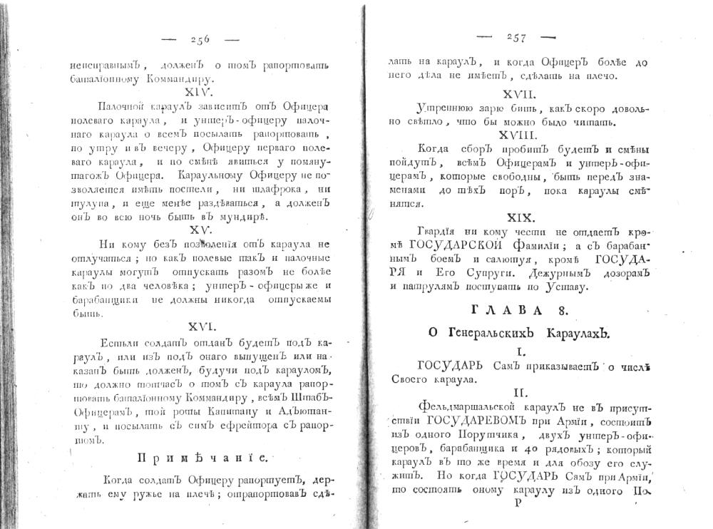 ����� 8. � ������������ ��������.