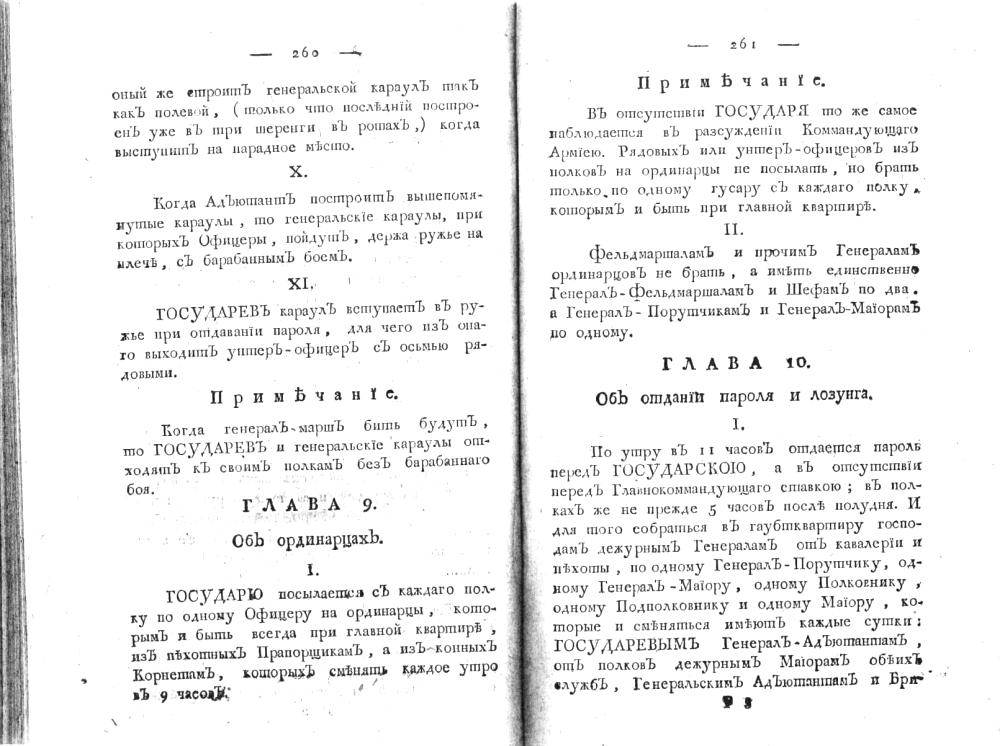 ����� 9. �� ����������. ����� 10. �� ������� ������ � �������.