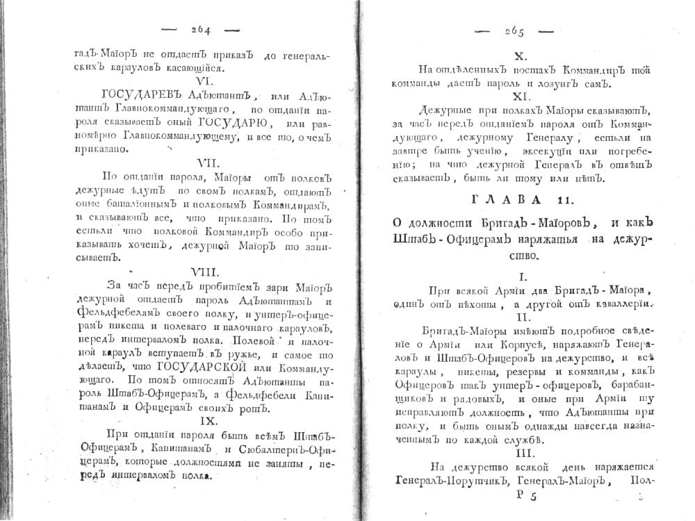 ����� 11. � ��������� ������-�������, � ��� ����-�������� ���������� �� ���������.