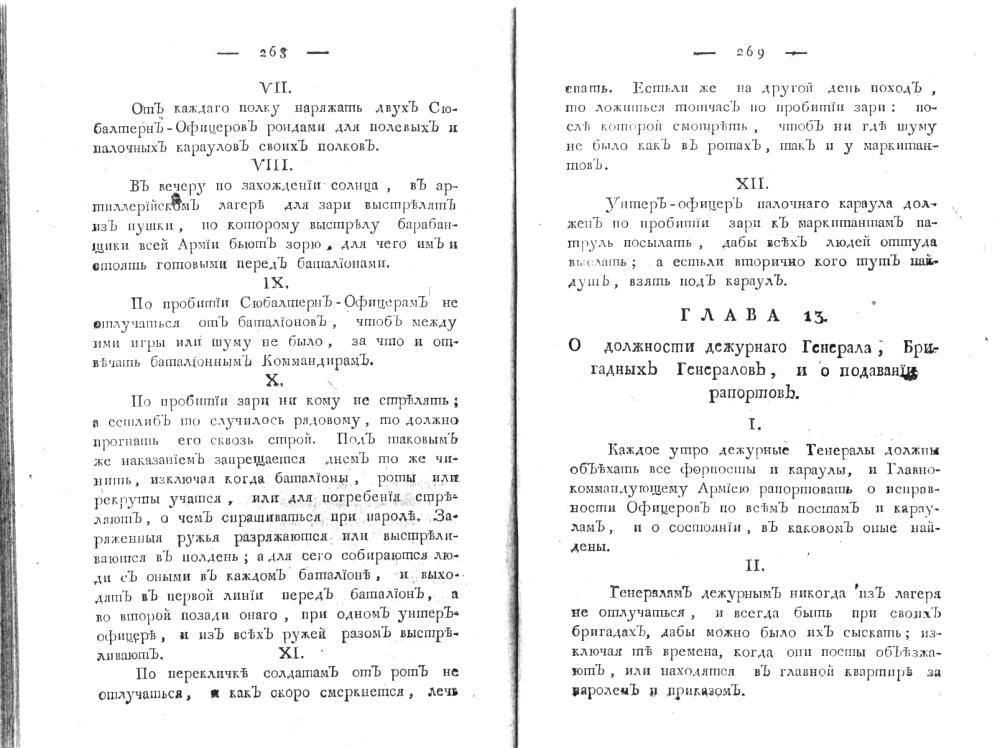 ����� 13. � ��������� ��������� ��������, ��������� ���������, � � ��������� ��������.