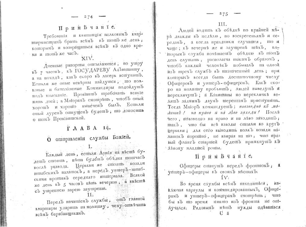 ����� 14. � ����������� ������ ������.