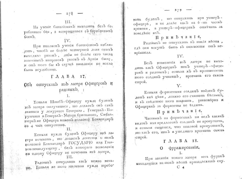 ����� 17. �� �������� �� ������ �������� � �������. ����� 18. � �������������.