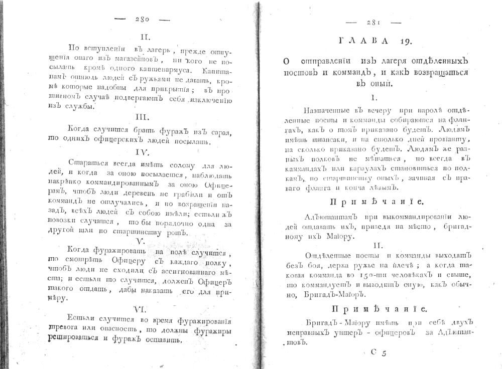 ����� 19. � ����������� �� ������ ��������� ������ � ������, � ��� ������������ � ����.