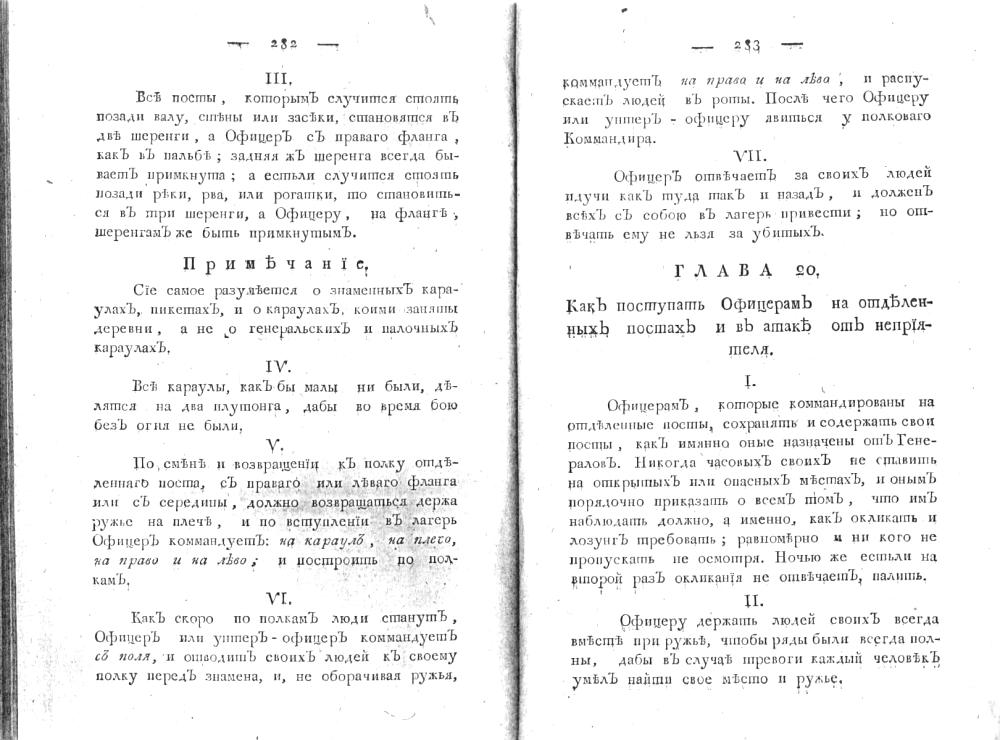 ����� 20. ��� ��������� �������� �� ���������� ������ � � ����� �� ����������.