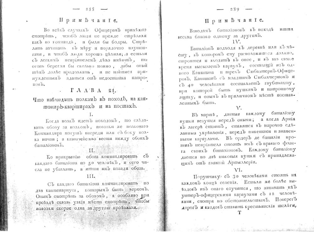 ����� 21. ��� ��������� ������ � ������, �� ��������-��������� � �� ������.