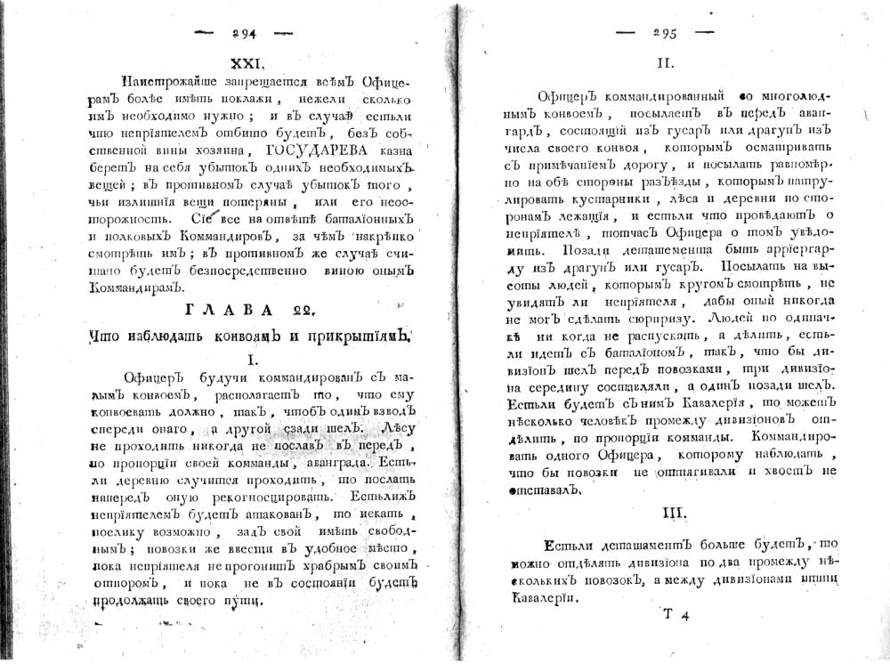 ����� 22. ��� ��������� ������� � ����������.