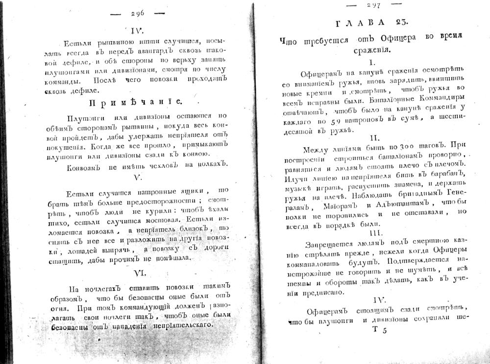 ����� 23. ��� ��������� �� ������� �� ����� ��������.