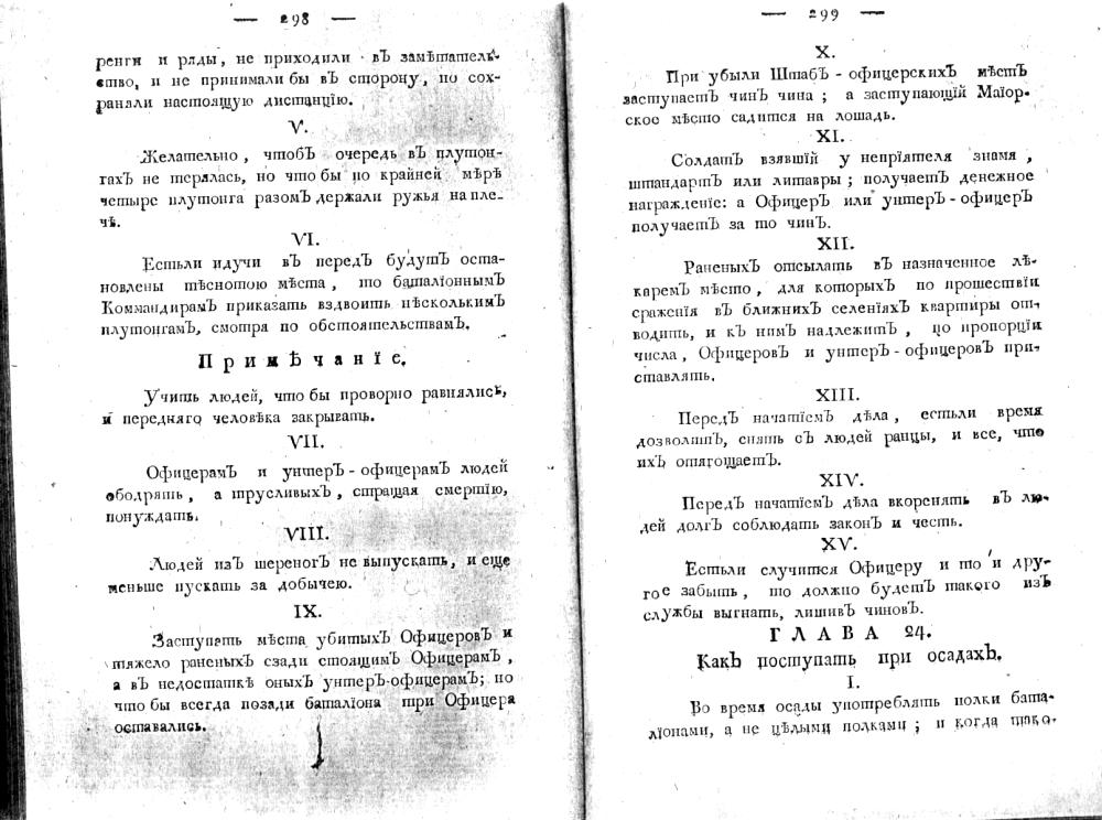 ����� 24. ��� ��������� ��� ������.