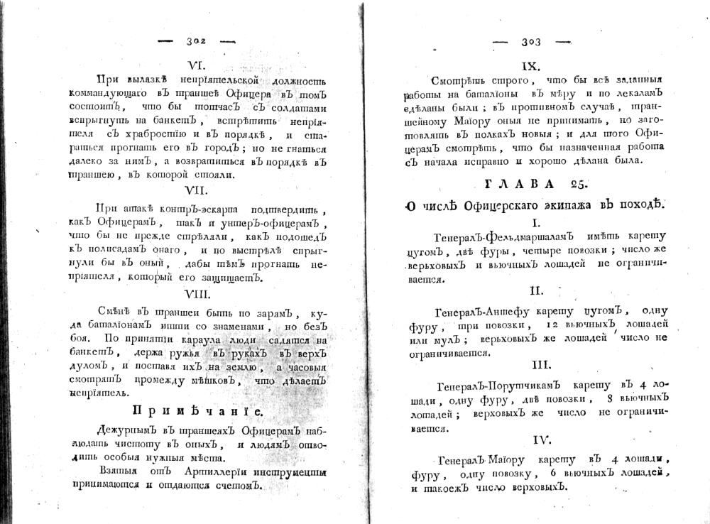 ����� 25. � ����� ����������� ������� � ������.