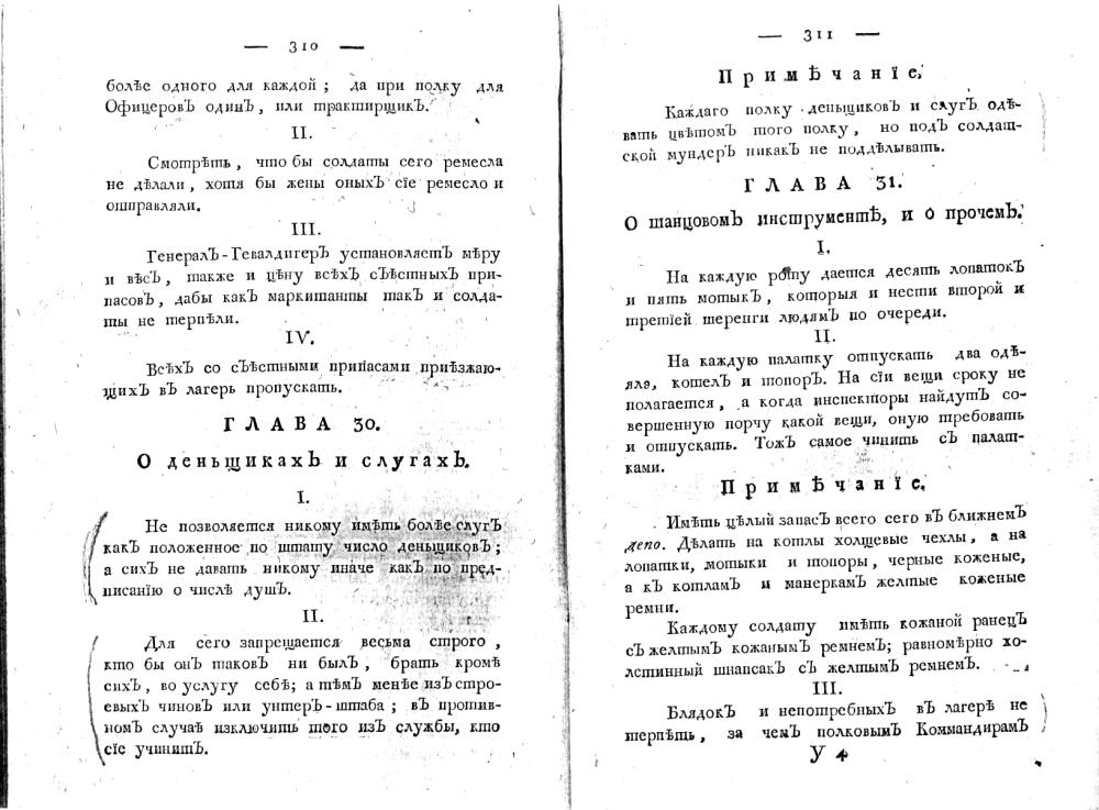  30.    .  31.   ,   .