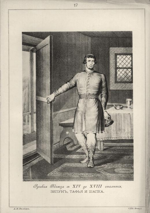 ������� ������ � XIV �� XVIII ��������, �����, ����� � �����.