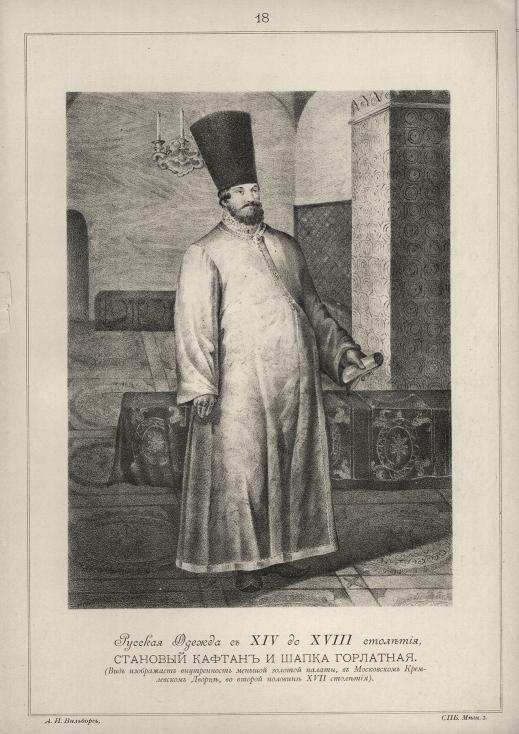    XIV  XVIII ,     . (     ,    ,    XVII ).