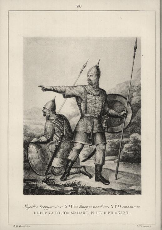 ������� ���������� � XIV �� ������ �������� XVII ��������. ������� � ������� � � �������.