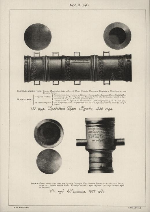 120 . - , 1586 . 6 1/2 . , 1587 .