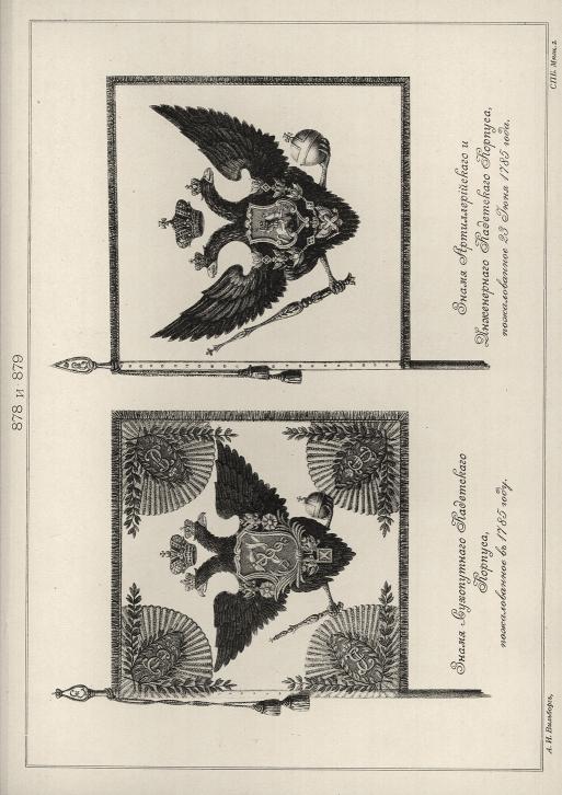    ,   1785 .      ,  23  1785 .