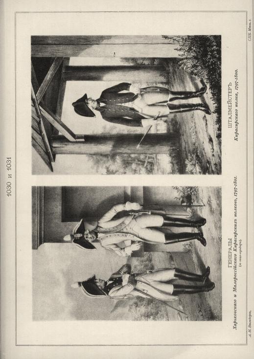 �������� ������������ � ��������������� ����������� ������, 1797-1801. (� ���-�������). ����������� ������������ �����, 1797-1800.