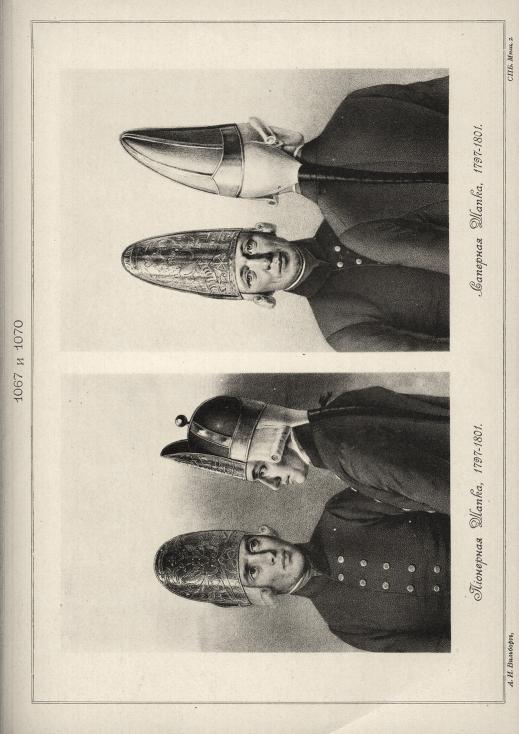 ��������� �����, 1797-1801. �������� �����, 1797-1801.