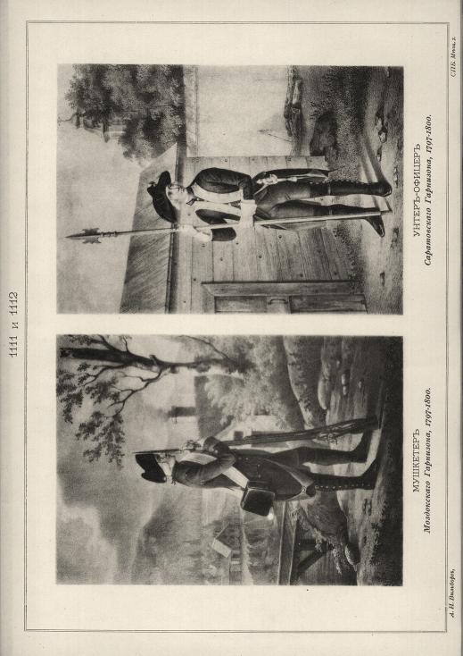 �������� ����������� ���������, 1797-1800. �����-������ ������������ ���������, 1797-1800.